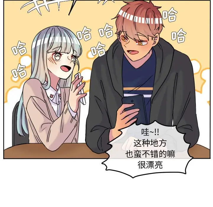 超酷的恋爱[顶通]韩漫全集-第 70 话无删减无遮挡章节图片 