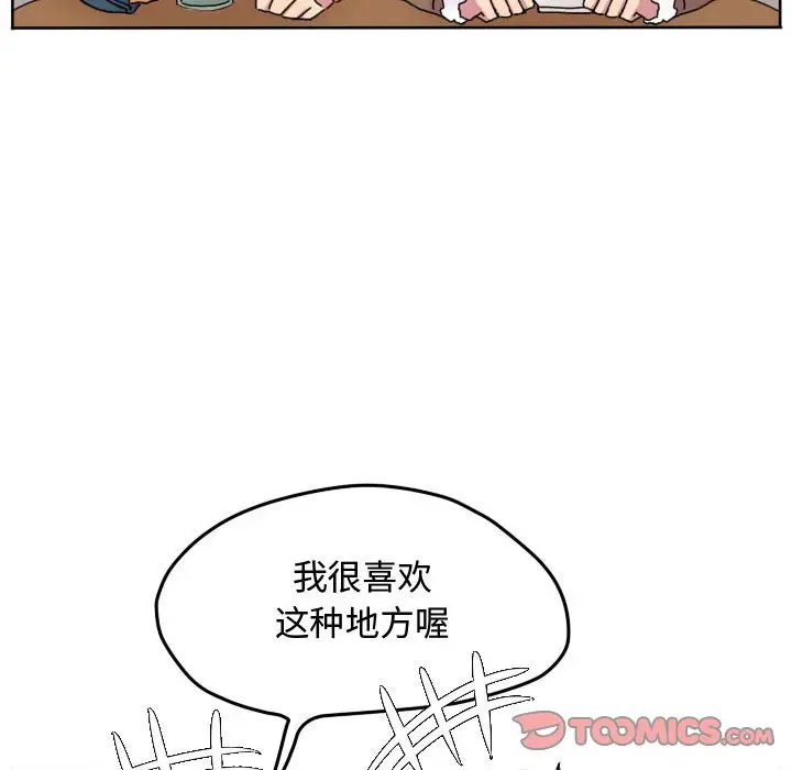 超酷的恋爱[顶通]韩漫全集-第 70 话无删减无遮挡章节图片 