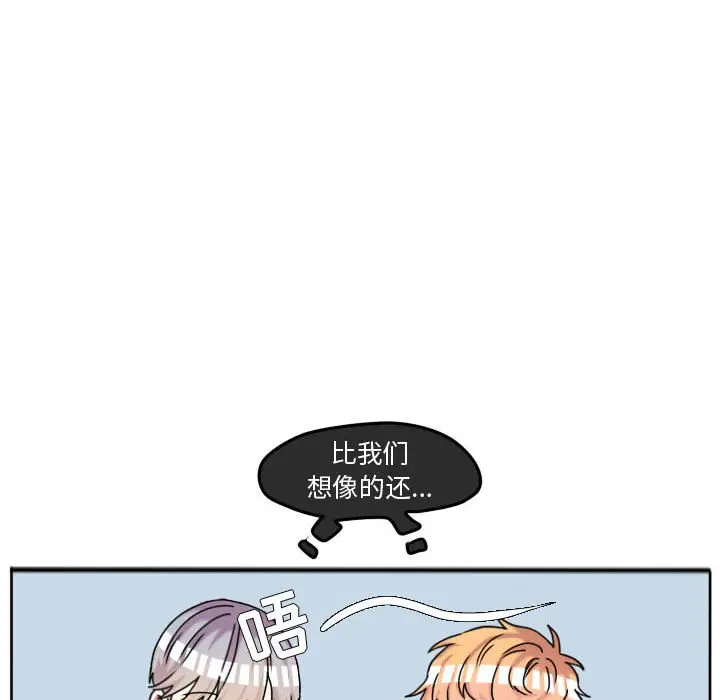 超酷的恋爱[顶通]韩漫全集-第 70 话无删减无遮挡章节图片 