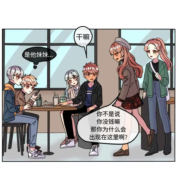 超酷的恋爱[顶通]韩漫全集-第 70 话无删减无遮挡章节图片 
