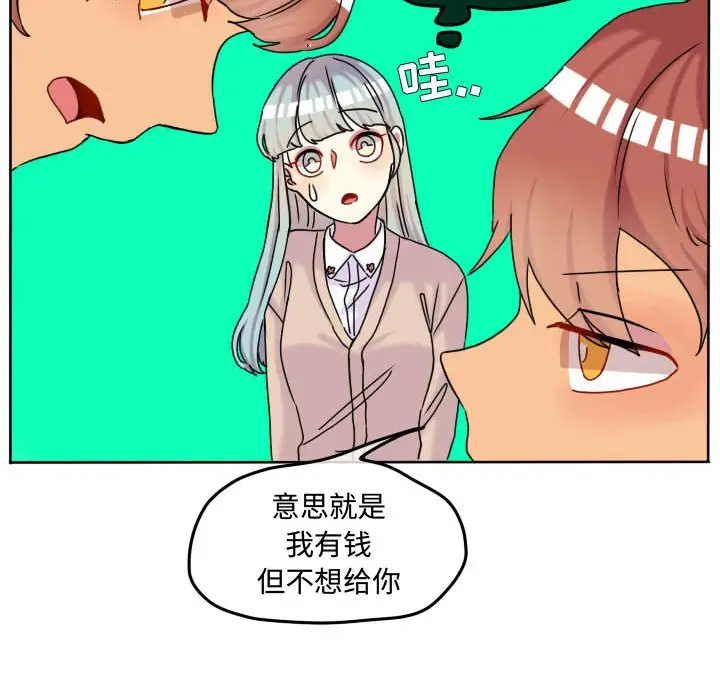 超酷的恋爱[顶通]韩漫全集-第 70 话无删减无遮挡章节图片 