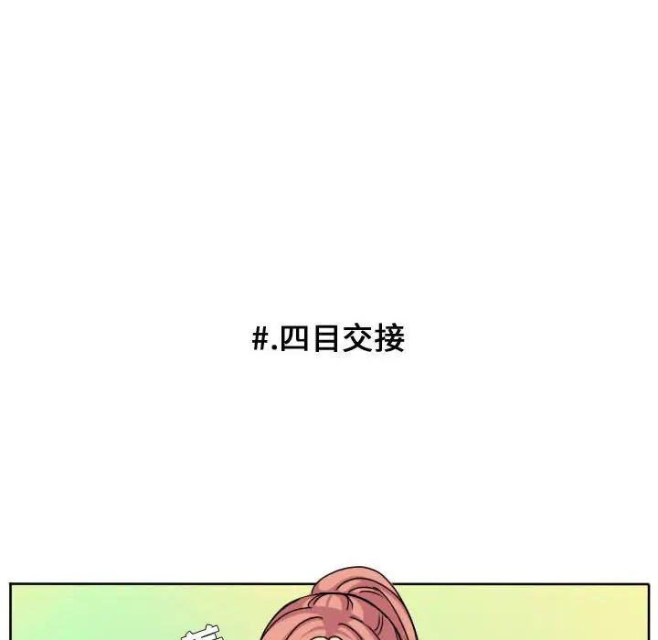 超酷的恋爱[顶通]韩漫全集-第 70 话无删减无遮挡章节图片 