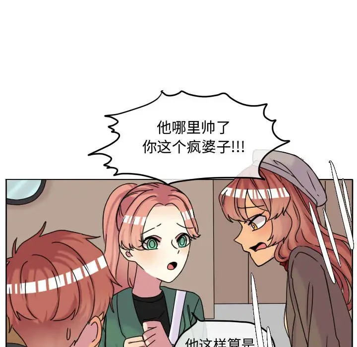 超酷的恋爱[顶通]韩漫全集-第 70 话无删减无遮挡章节图片 