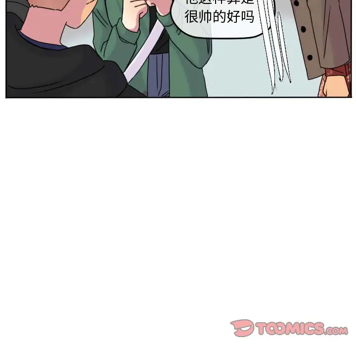 超酷的恋爱[顶通]韩漫全集-第 70 话无删减无遮挡章节图片 