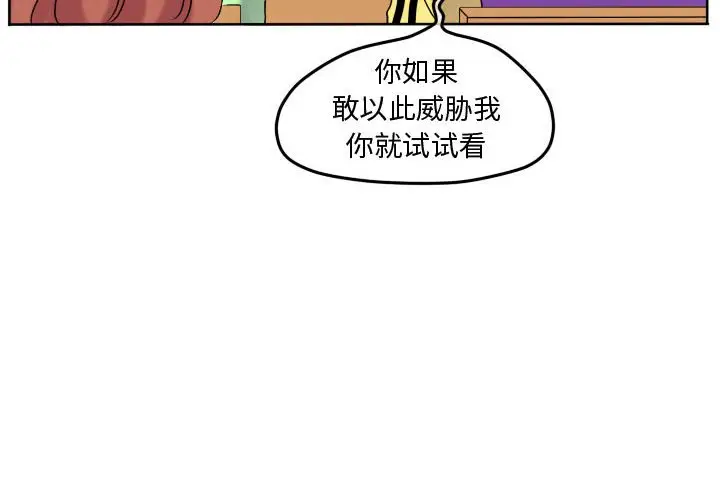 超酷的恋爱[顶通]韩漫全集-第 72 话无删减无遮挡章节图片 