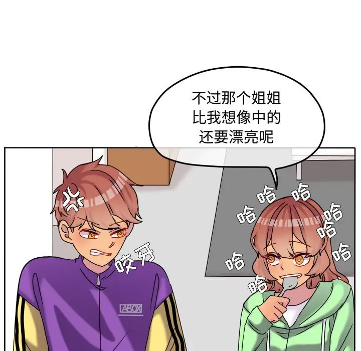 超酷的恋爱[顶通]韩漫全集-第 72 话无删减无遮挡章节图片 
