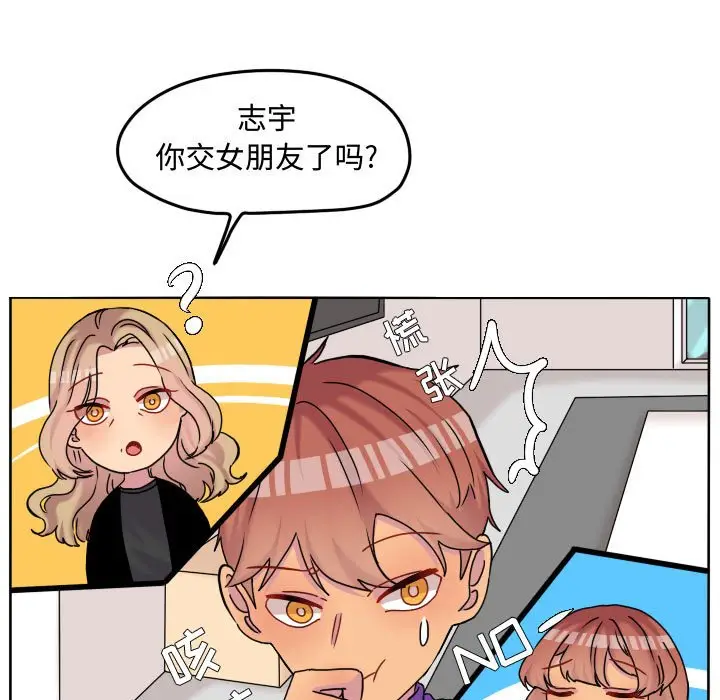超酷的恋爱[顶通]韩漫全集-第 72 话无删减无遮挡章节图片 