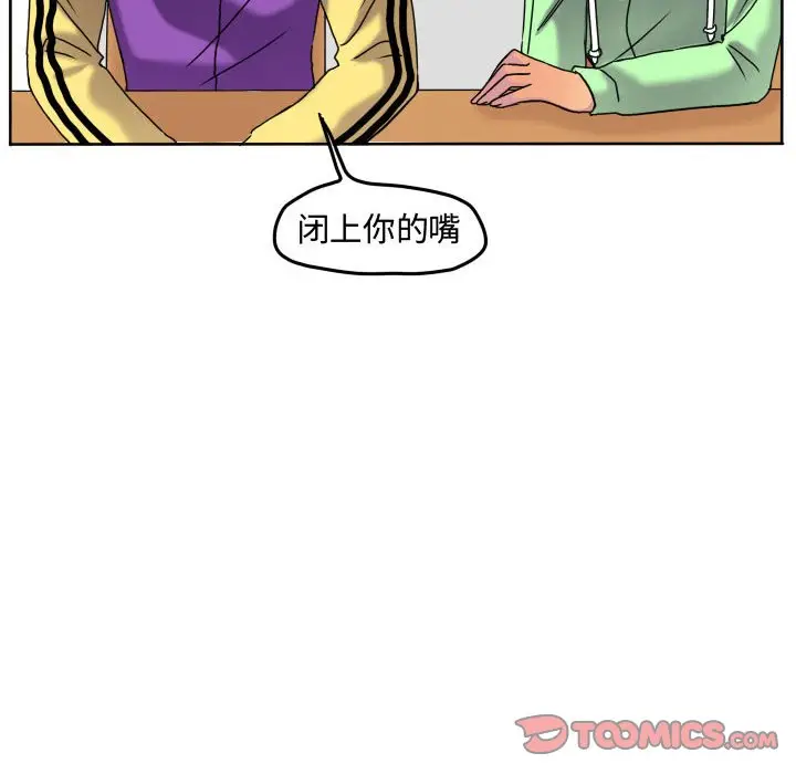 超酷的恋爱[顶通]韩漫全集-第 72 话无删减无遮挡章节图片 