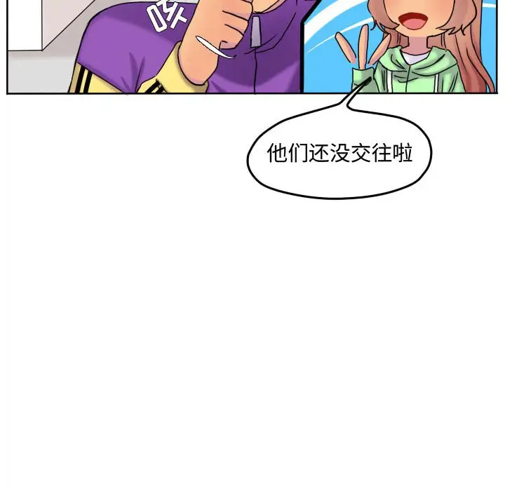 超酷的恋爱[顶通]韩漫全集-第 72 话无删减无遮挡章节图片 