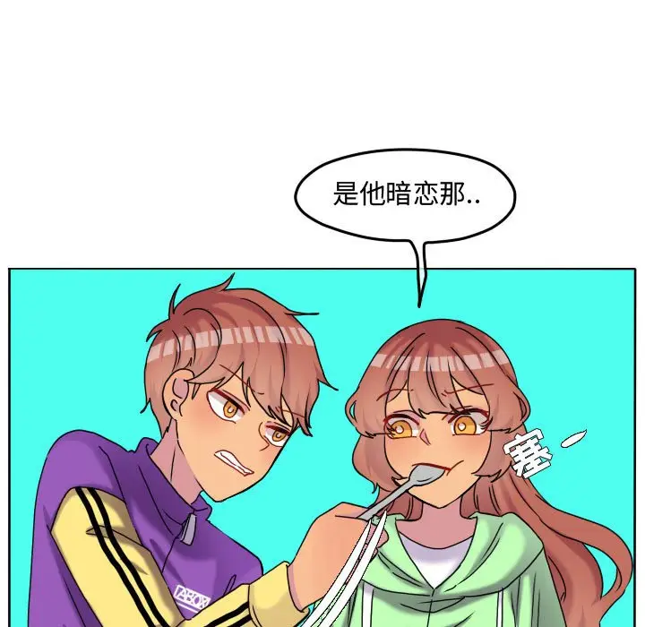 超酷的恋爱[顶通]韩漫全集-第 72 话无删减无遮挡章节图片 