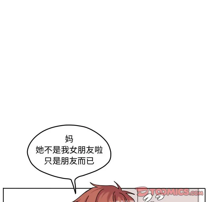 超酷的恋爱[顶通]韩漫全集-第 72 话无删减无遮挡章节图片 