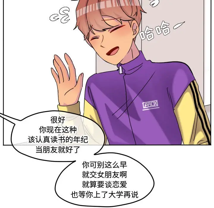 超酷的恋爱[顶通]韩漫全集-第 72 话无删减无遮挡章节图片 