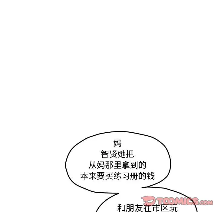 超酷的恋爱[顶通]韩漫全集-第 72 话无删减无遮挡章节图片 