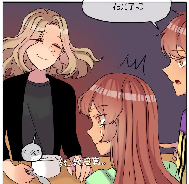 超酷的恋爱[顶通]韩漫全集-第 72 话无删减无遮挡章节图片 