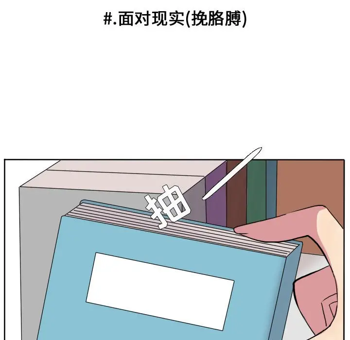超酷的恋爱[顶通]韩漫全集-第 72 话无删减无遮挡章节图片 