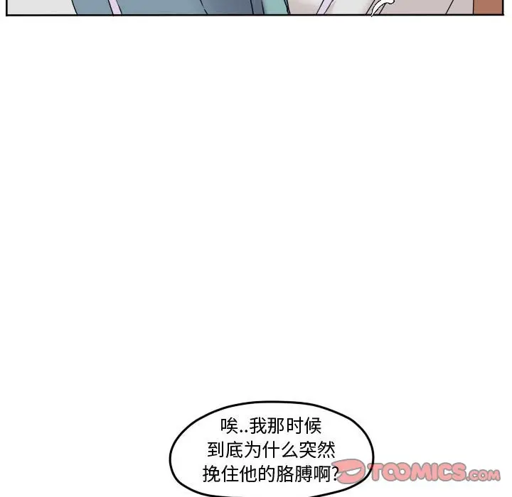 超酷的恋爱[顶通]韩漫全集-第 72 话无删减无遮挡章节图片 