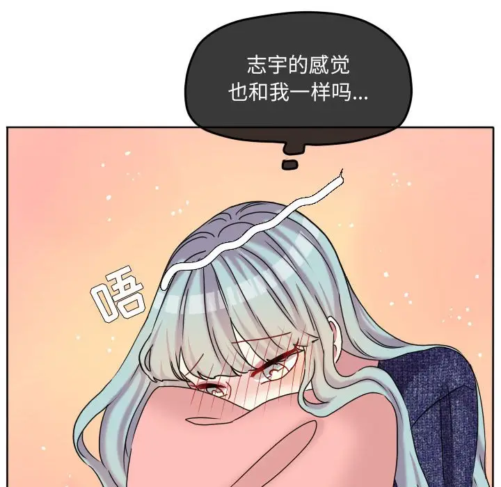 超酷的恋爱[顶通]韩漫全集-第 72 话无删减无遮挡章节图片 