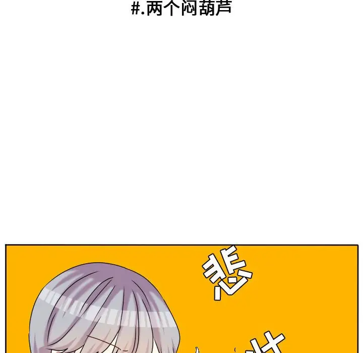 超酷的恋爱[顶通]韩漫全集-第 72 话无删减无遮挡章节图片 