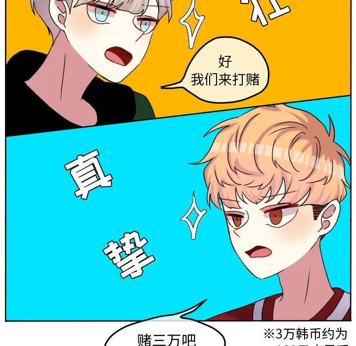 超酷的恋爱[顶通]韩漫全集-第 72 话无删减无遮挡章节图片 