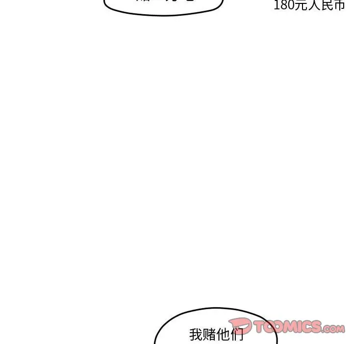 超酷的恋爱[顶通]韩漫全集-第 72 话无删减无遮挡章节图片 