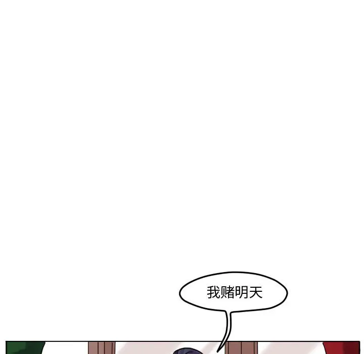 超酷的恋爱[顶通]韩漫全集-第 72 话无删减无遮挡章节图片 