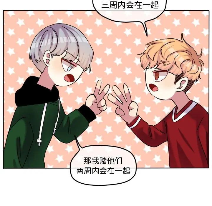 超酷的恋爱[顶通]韩漫全集-第 72 话无删减无遮挡章节图片 