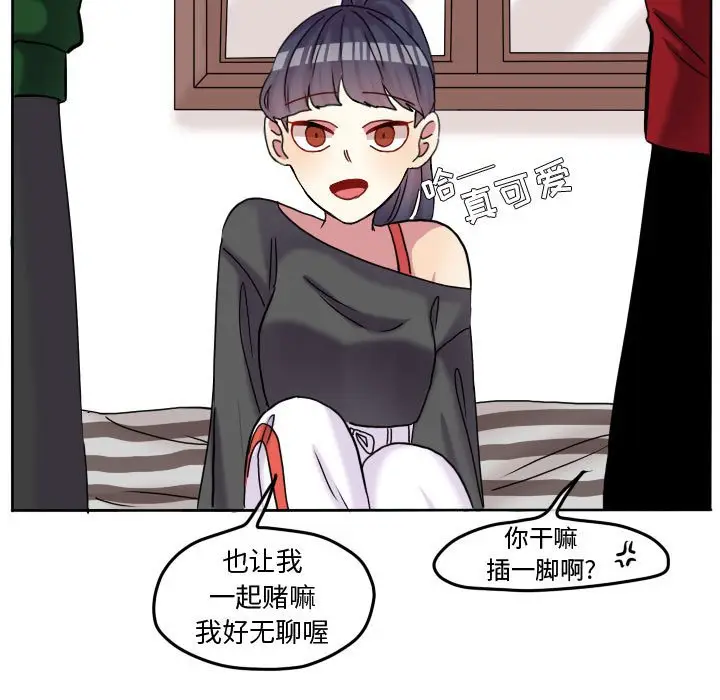 超酷的恋爱[顶通]韩漫全集-第 72 话无删减无遮挡章节图片 