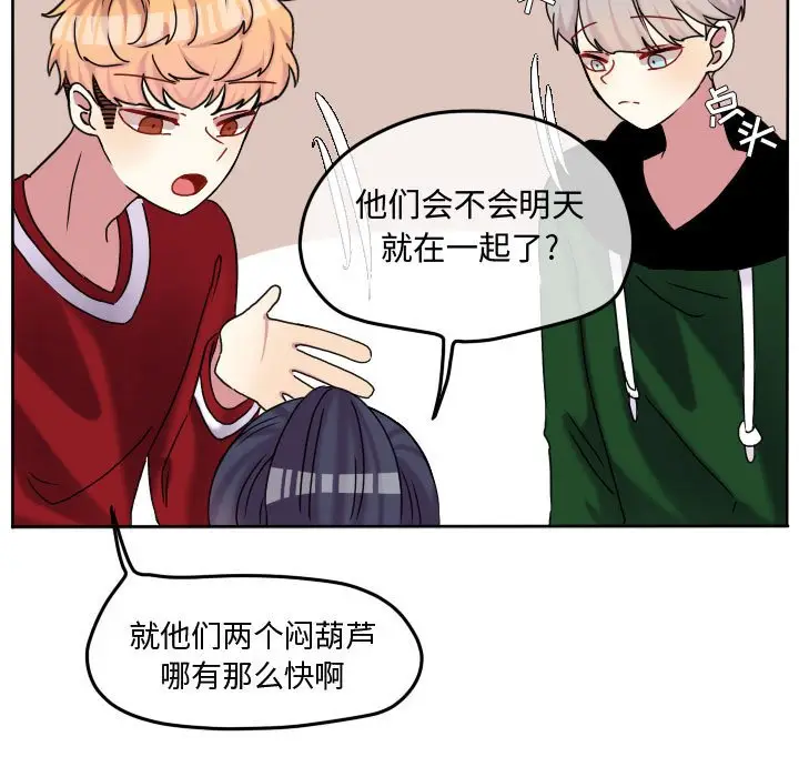 超酷的恋爱[顶通]韩漫全集-第 72 话无删减无遮挡章节图片 