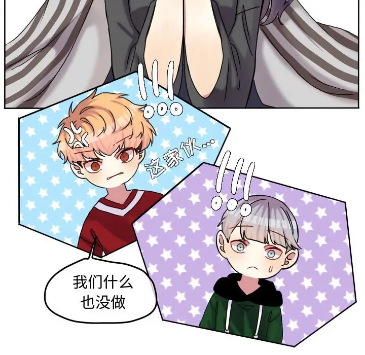 超酷的恋爱[顶通]韩漫全集-第 72 话无删减无遮挡章节图片 