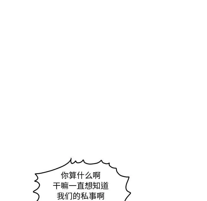 超酷的恋爱[顶通]韩漫全集-第 72 话无删减无遮挡章节图片 