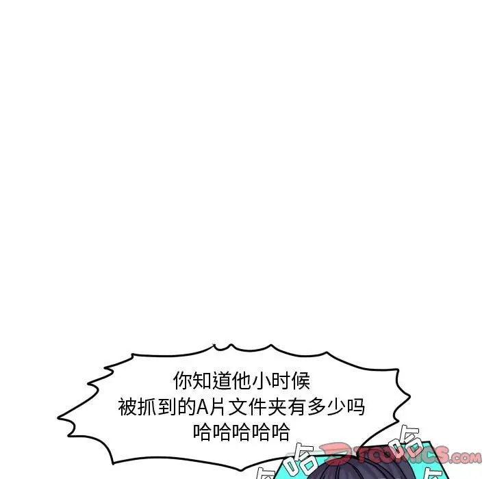 超酷的恋爱[顶通]韩漫全集-第 72 话无删减无遮挡章节图片 