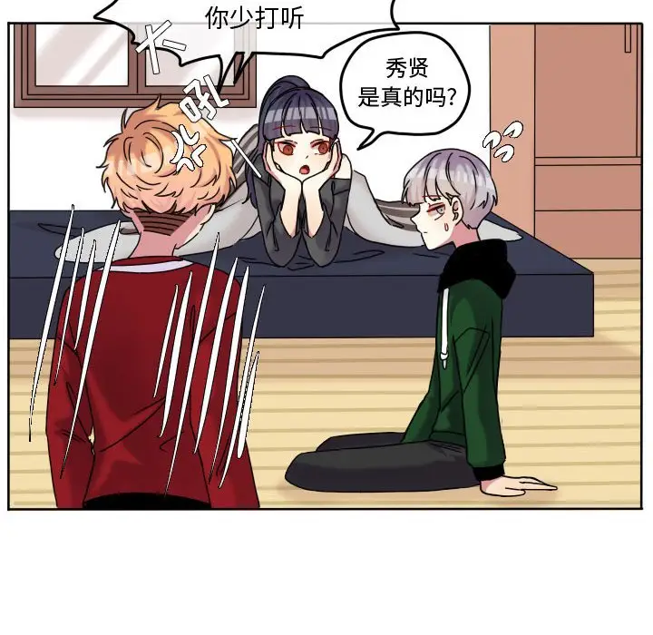 超酷的恋爱[顶通]韩漫全集-第 72 话无删减无遮挡章节图片 