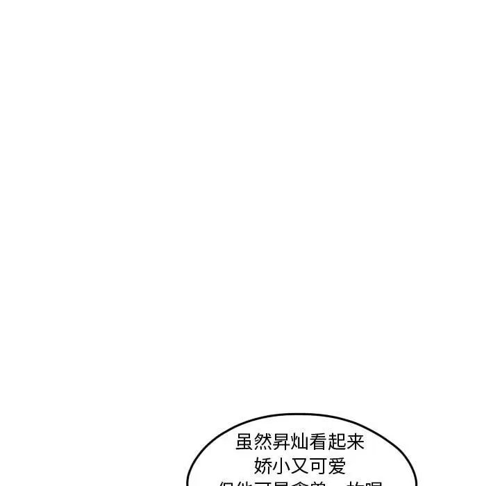 超酷的恋爱[顶通]韩漫全集-第 72 话无删减无遮挡章节图片 