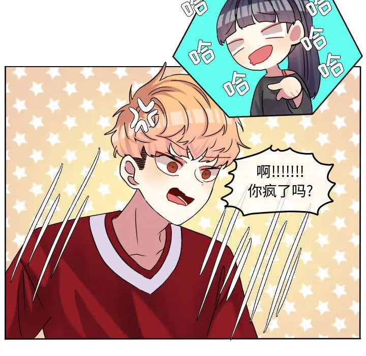 超酷的恋爱[顶通]韩漫全集-第 72 话无删减无遮挡章节图片 