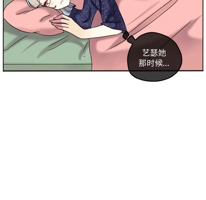 超酷的恋爱[顶通]韩漫全集-第 72 话无删减无遮挡章节图片 