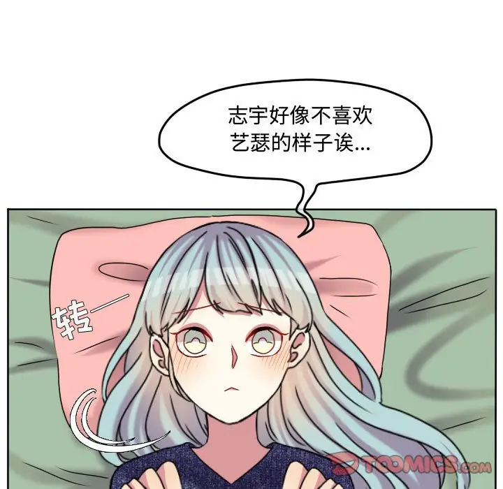 超酷的恋爱[顶通]韩漫全集-第 72 话无删减无遮挡章节图片 
