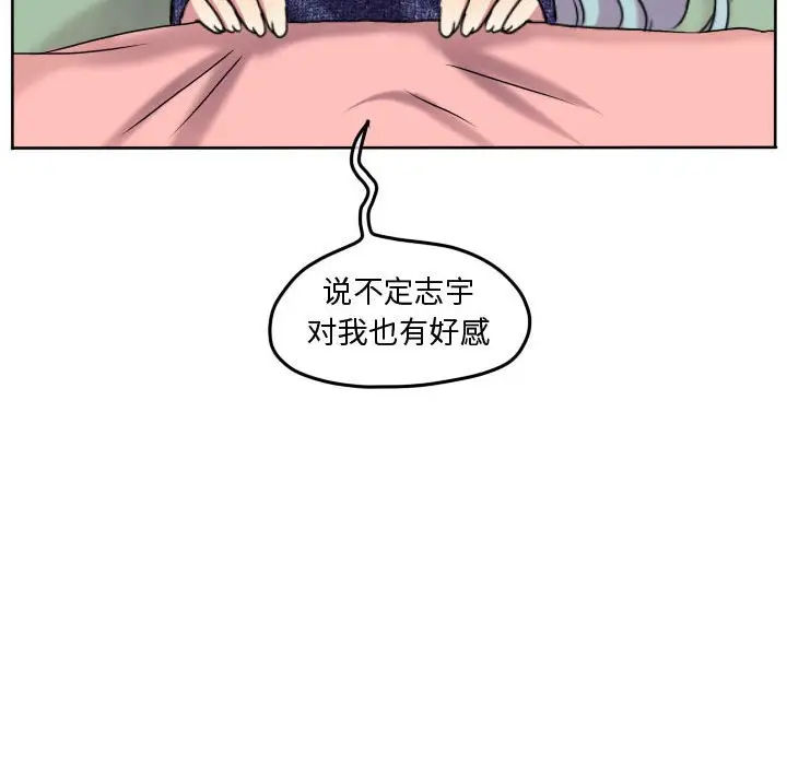 超酷的恋爱[顶通]韩漫全集-第 72 话无删减无遮挡章节图片 