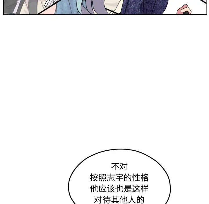 超酷的恋爱[顶通]韩漫全集-第 72 话无删减无遮挡章节图片 