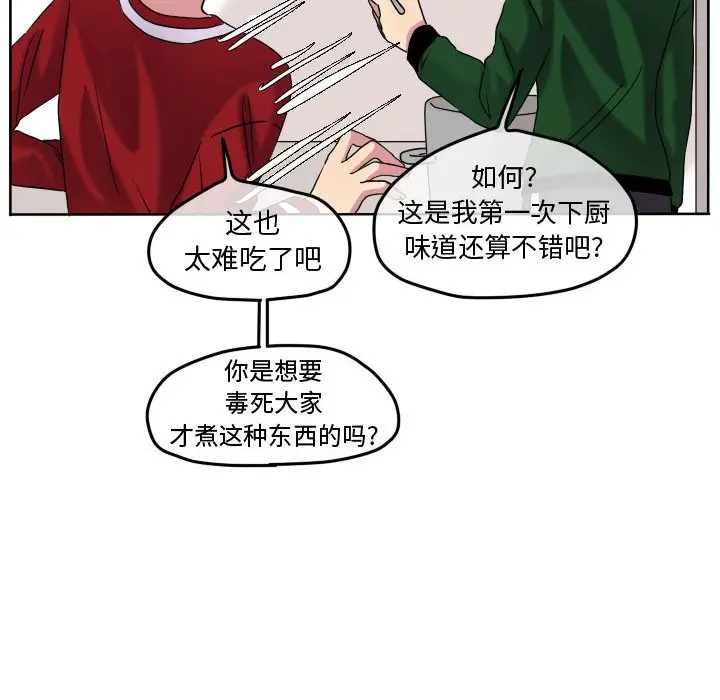 超酷的恋爱[顶通]韩漫全集-第 72 话无删减无遮挡章节图片 