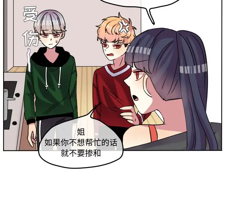 超酷的恋爱[顶通]韩漫全集-第 72 话无删减无遮挡章节图片 