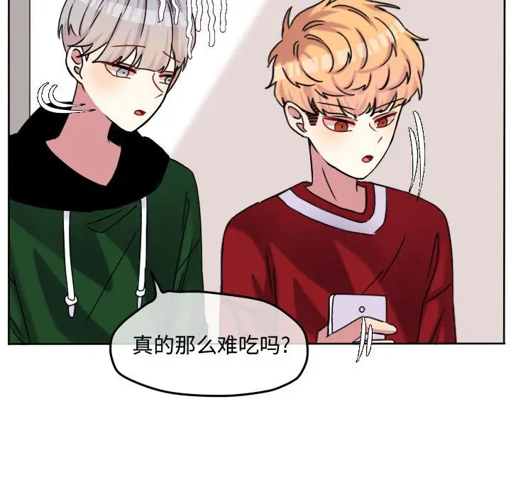 超酷的恋爱[顶通]韩漫全集-第 72 话无删减无遮挡章节图片 