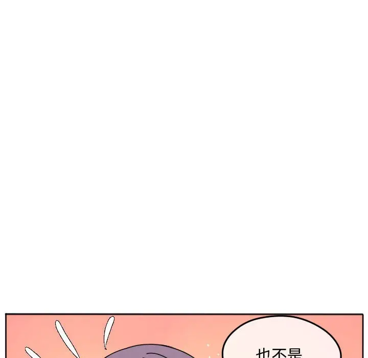 超酷的恋爱[顶通]韩漫全集-第 72 话无删减无遮挡章节图片 