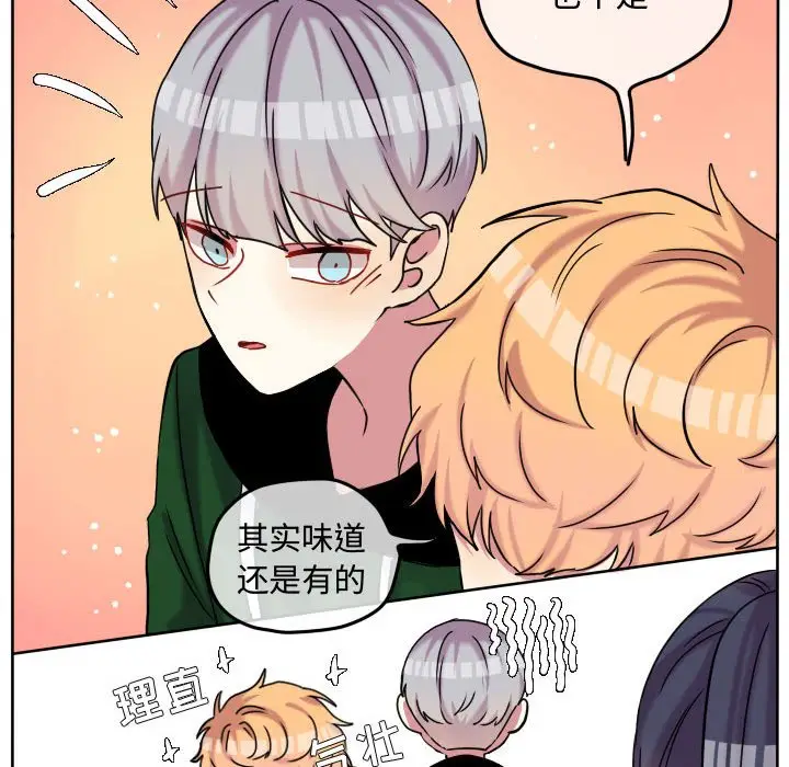超酷的恋爱[顶通]韩漫全集-第 72 话无删减无遮挡章节图片 