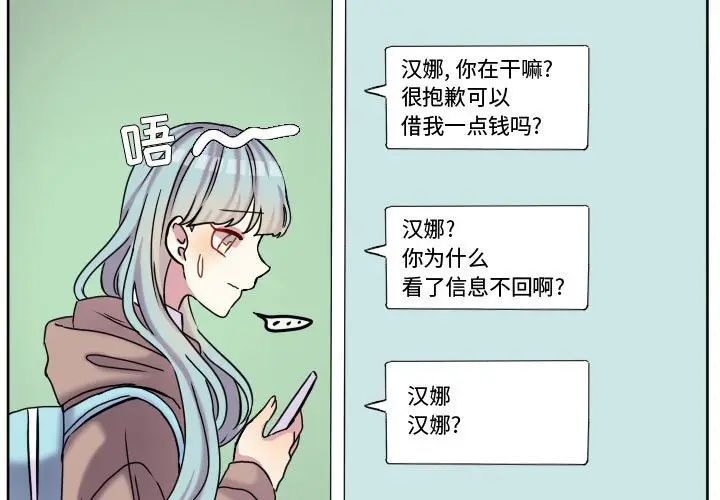 超酷的恋爱[顶通]韩漫全集-第 73 话无删减无遮挡章节图片 
