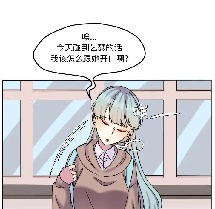 超酷的恋爱[顶通]韩漫全集-第 73 话无删减无遮挡章节图片 