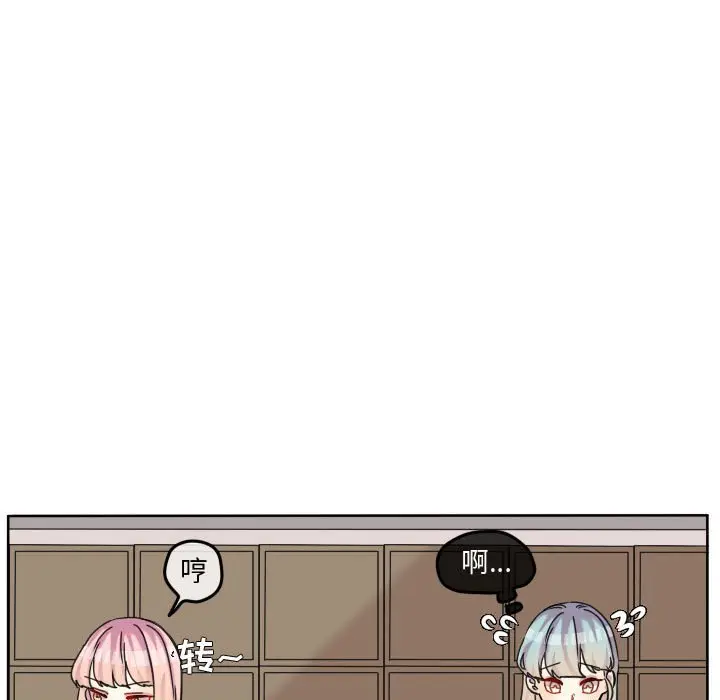 超酷的恋爱[顶通]韩漫全集-第 73 话无删减无遮挡章节图片 