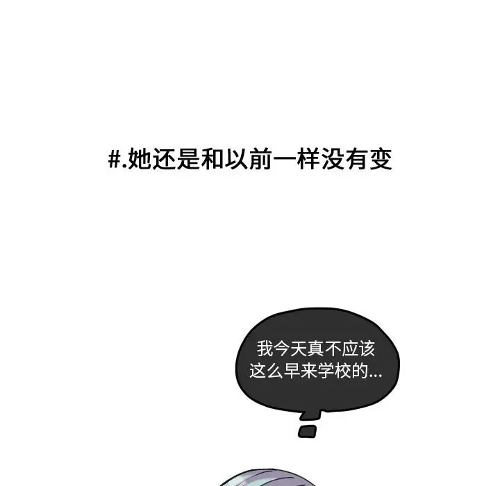 超酷的恋爱[顶通]韩漫全集-第 73 话无删减无遮挡章节图片 