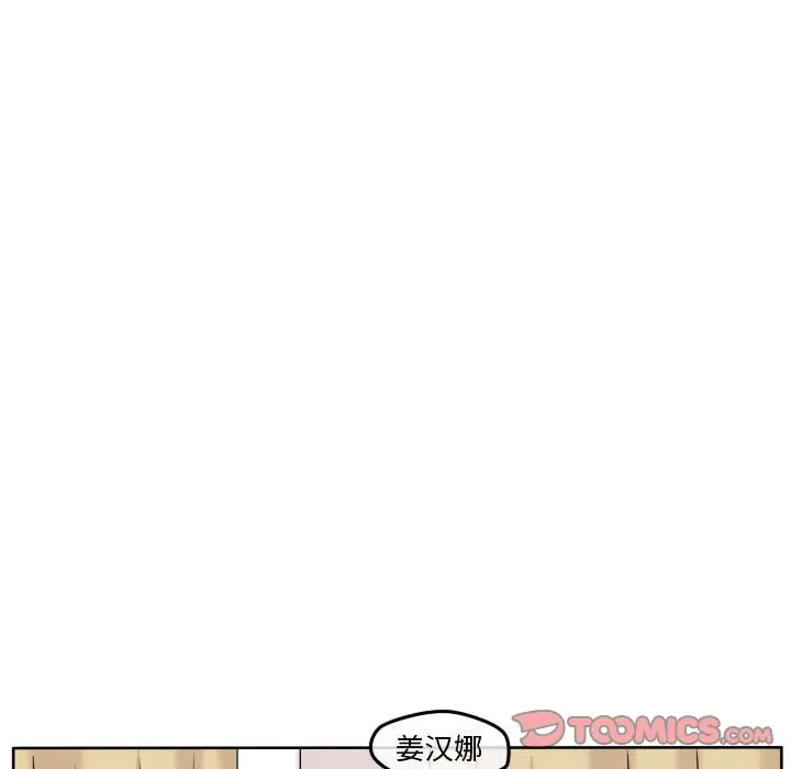 超酷的恋爱[顶通]韩漫全集-第 73 话无删减无遮挡章节图片 