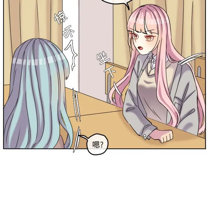 超酷的恋爱[顶通]韩漫全集-第 73 话无删减无遮挡章节图片 