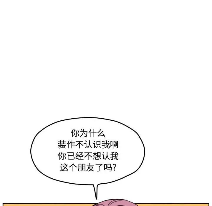 超酷的恋爱[顶通]韩漫全集-第 73 话无删减无遮挡章节图片 
